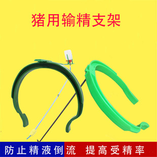 猪用人工授精架辅助圈猪用输精夹包邮 母猪受精架输精支架 猪背夹