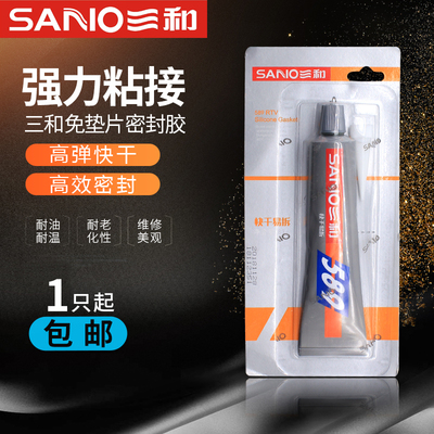 三和589银胶 免垫片密封胶发动机变速箱密封 耐高温密封胶包邮