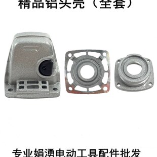 华丽109角磨机头壳风火雷新牌100型磨光机齿轮箱铝外头壳通用配件