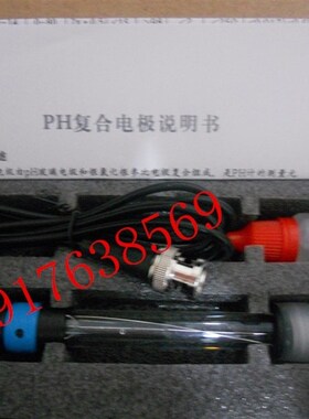 上海越磁 65-1Q9玻璃PH玻璃电极 耐有机溶剂 耐腐蚀电极 PH电极