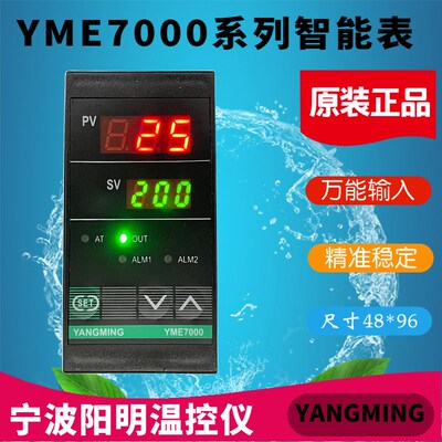 YANGMING阳明温控器YME7000 7301 7302 7311 7312 7331 7332优质