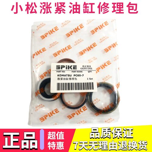 小松PC56-7 60-7 60-8 70-8进口涨紧油缸油封 打链拍油封修理包