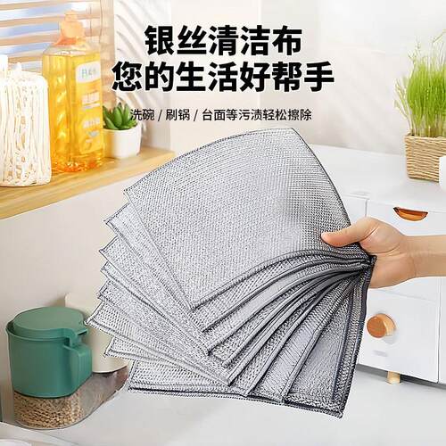 2025新款金属丝厨房洗碗布洗专用网格清洁布耐磨钢丝百洁布洗锅
