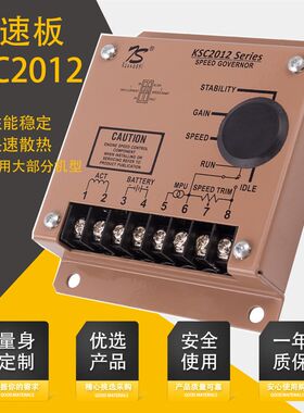 通用发电机组调速板KSC2012 调速控制器KSC2012大宇康明斯调速板