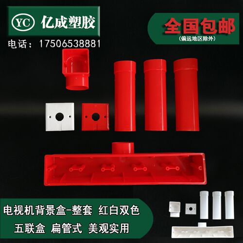 86型PVC电视背景盒扁管式 五联影音底盒连体 墙专用预埋盒 接线盒