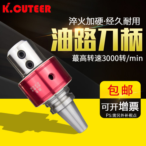 精车数控油路刀柄新款出水外转内冷BT40/50-0MS20/40侧固快速钻头