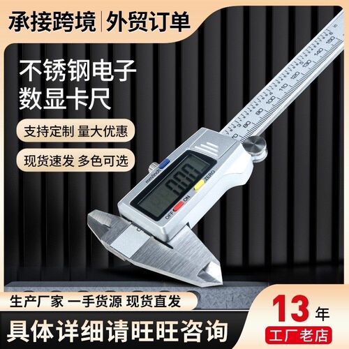 电子数显卡尺不锈钢卡尺高精度0-150mm电子游标卡尺带表卡尺