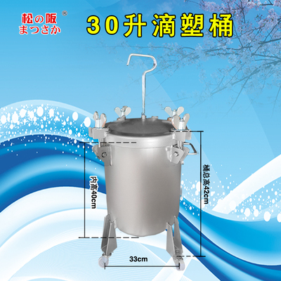 松阪滴塑桶底料桶15升30升点胶机喷涂桶压力桶双底料灌桶打底喷枪