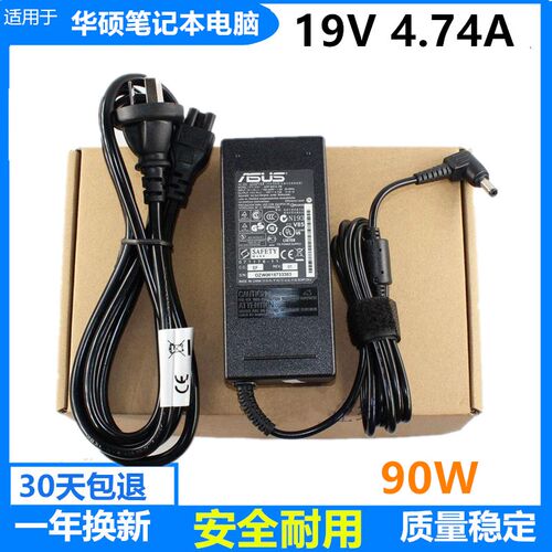 华硕ADP-90SB BB ADP-90CD DB电源适配器19V4.74A笔记本充电器线