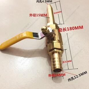 精品全铜加长长管喷头 带阀 喷头水枪 DN154分 1/2水泥搅绊车专