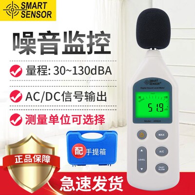 希玛AS804噪音计检测分贝仪噪声测试仪声音仪器声级计测量仪家用