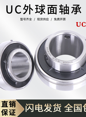 带顶丝外球面轴承UC317 UC318 319 320 321 322 324 326 328 330