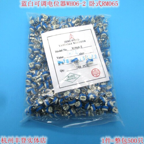 兰蓝白可调电位器WH06-2 10K/20K/22K//33K/47K/50K RM065卧式