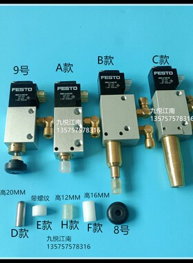 海德堡SM52CD102前规压纸气缸气阀胶头F7.335.002M2.184.1071国产