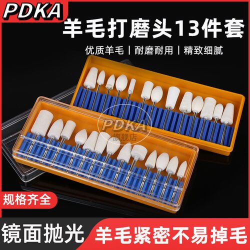 PDKA羊毛磨头羊毛轮抛光轮头镜面玉石翡翠玻璃打磨抛光工具打磨头