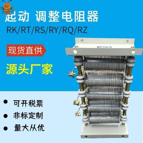 起重调整电阻器绕线RT54-160M6/137kw行车不锈钢制动调速箱