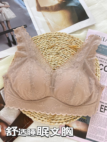 古妃健康养护睡眠文胸大胸显小