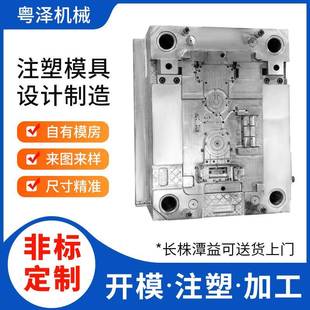 注塑模电子产品模具电子仪器塑料外壳加工注塑自有公模支持验厂
