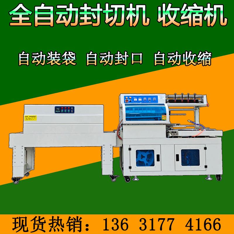 文具盒玩具盒子套膜封切机飞机盒覆膜封口热收缩包装机