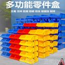 货架零件盒塑料分类五金箱大号斜口其他 物料带柱螺丝收纳盒组合式
