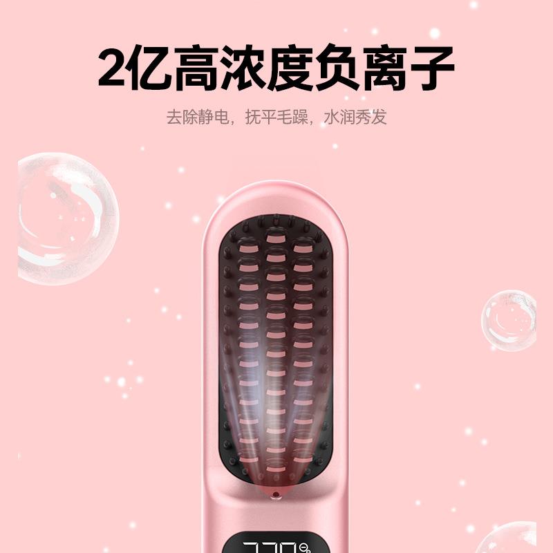 无线负离子直发梳卷陶瓷发热直两用家用不伤发智能温控KC认证