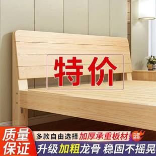 现代简约实木床1.5米双人床1.8出租屋家用简易单人床松木床架直销