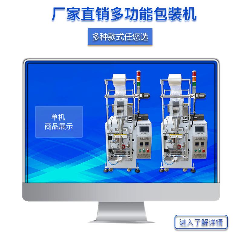 包装机专业制作CZ605封袋机 自动装袋 封口多功能包装机直销