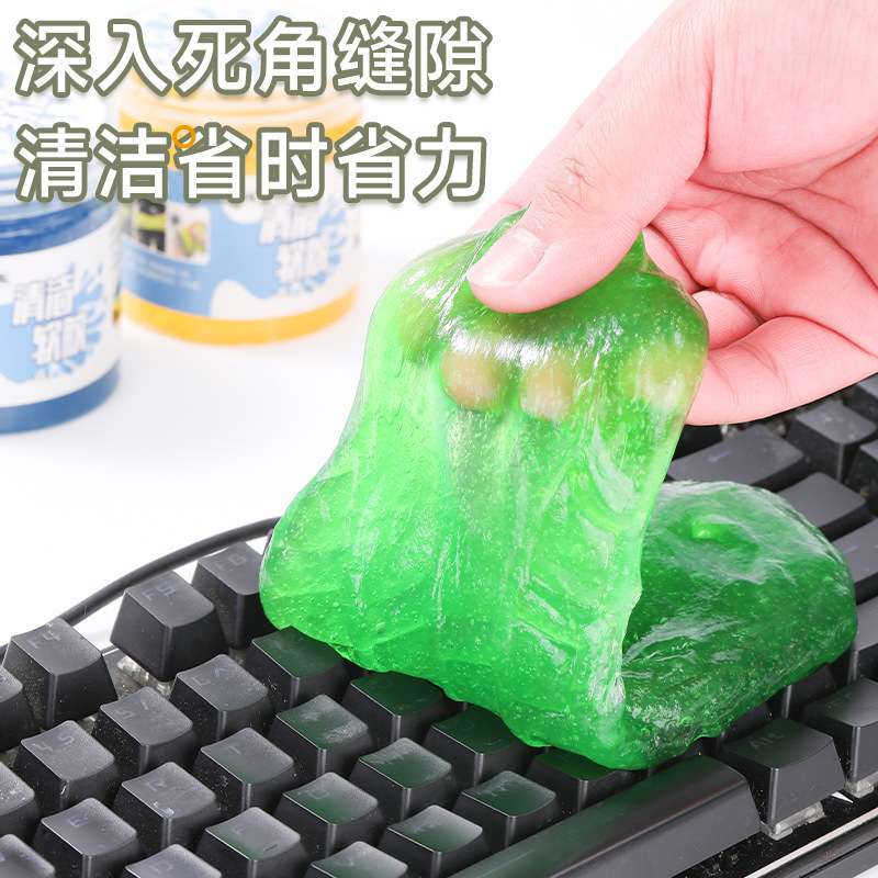 汽车清洁软胶 车载多功能出风口清洁泥 家用键盘粘灰神器缝隙清理