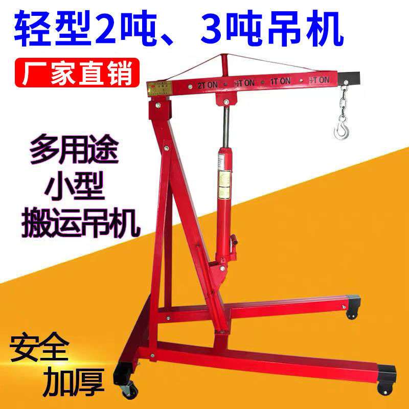 源头厂家直销汽修吊机发动机吊架手动液压小吊机移动小吊机折叠