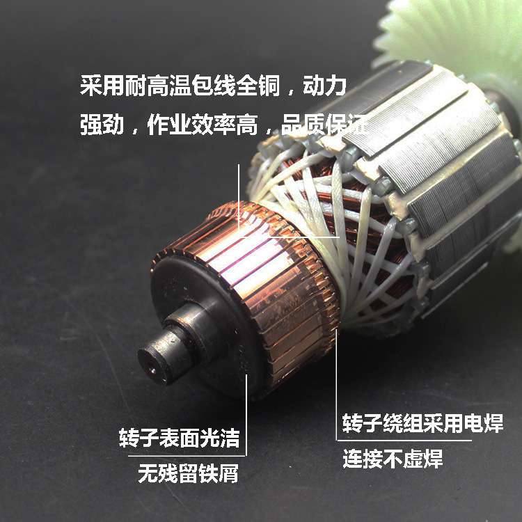 配ZHIPU芝浦ZP40K8电链锯转子科奥M1L-KA1-405电锯伐木锯电机配件