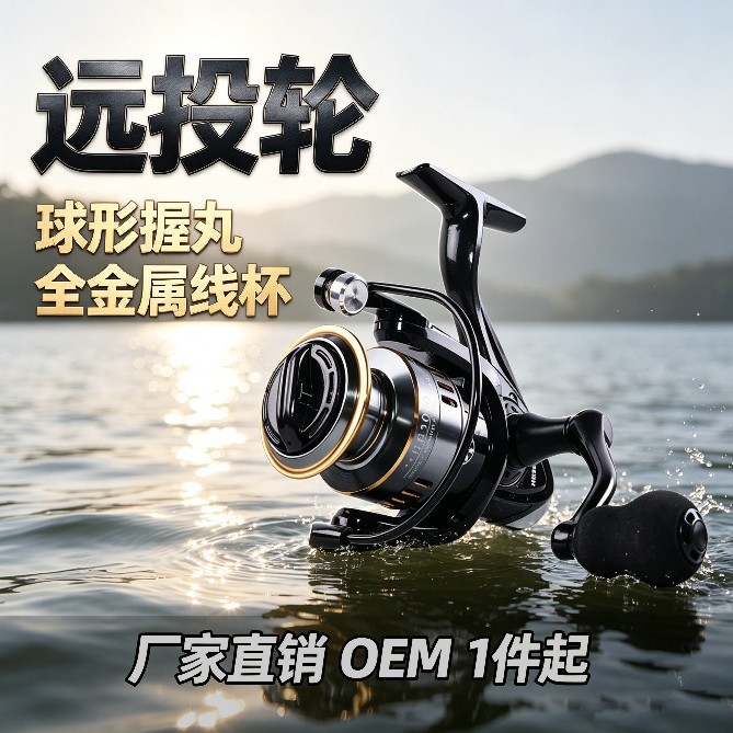 宝熊官网全金属纺车轮5.2:1黄金速比转远投渔轮筏钓轮路亚 全金属