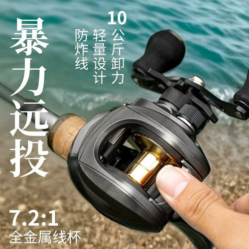 宝熊官网路亚水滴轮防炸线远投渔轮路亚轮fishing钓鱼渔线轮鱼轮