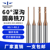 60度钨钢深沟圆鼻铣刀4刃硬质合金涂层立铣刀加长避空长颈牛鼻刀