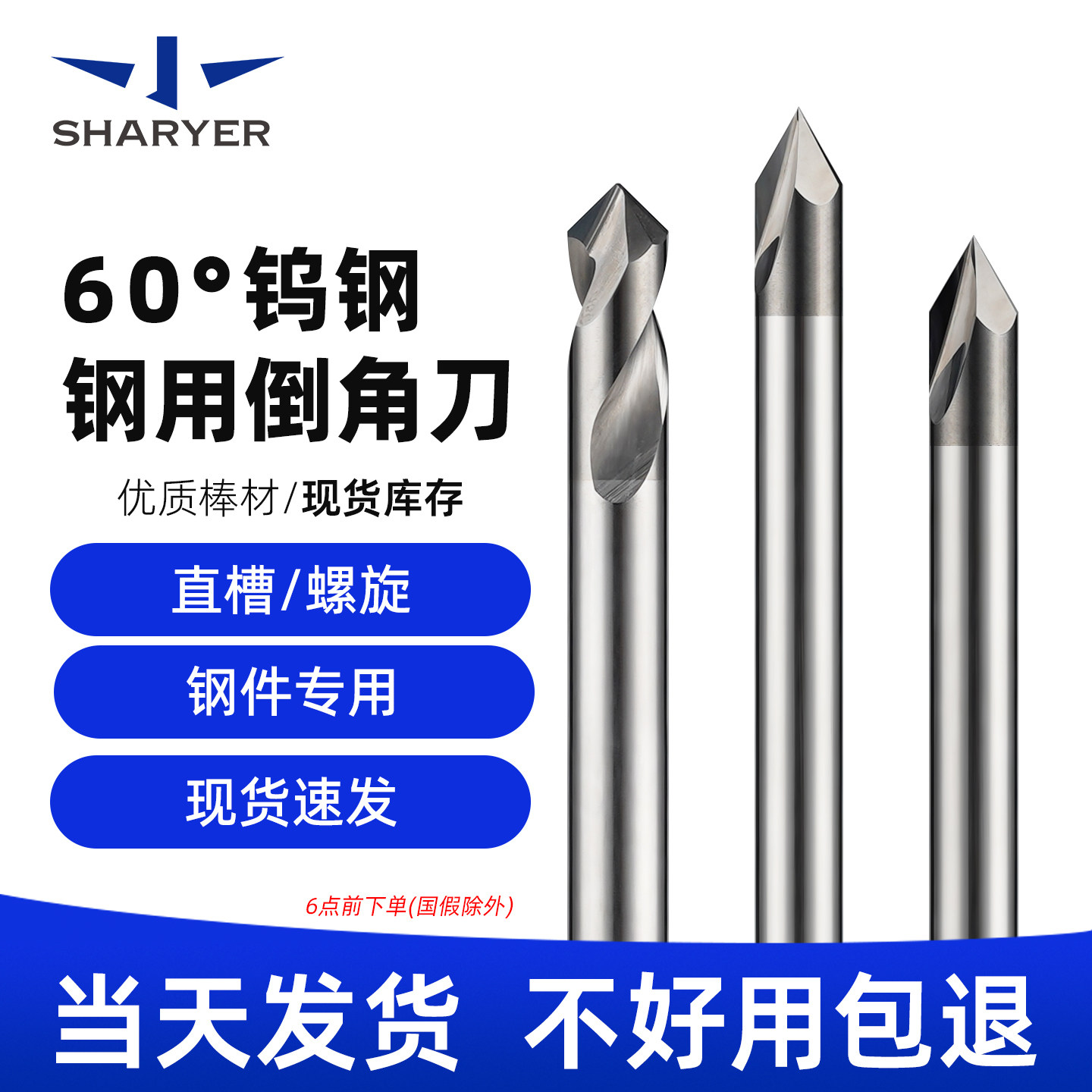 钨钢60度定心钻90度120度2刃倒角刀中心钻钢用定点倒角铝用铣刀图片
