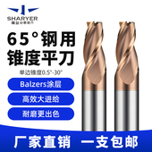 65度钨钢锥度铣刀硬质合金斜度刀0.5度 3度CNC加工中心立铣刀 1度