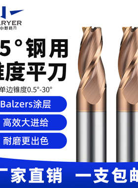 65度钨钢锥度铣刀硬质合金斜度刀0.5度/1度/3度CNC加工中心立铣刀