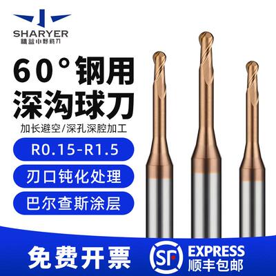 60度钨钢深沟球刀硬质合金涂层长颈球刀加长避空钢用深沟球头铣刀
