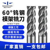 60度钨钢模架铣刀4刃硬质合金倒锥模框不等分铣刀加长立铣刀