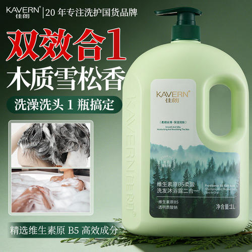 佳朗维生素原B5柔酸沐浴露大容量