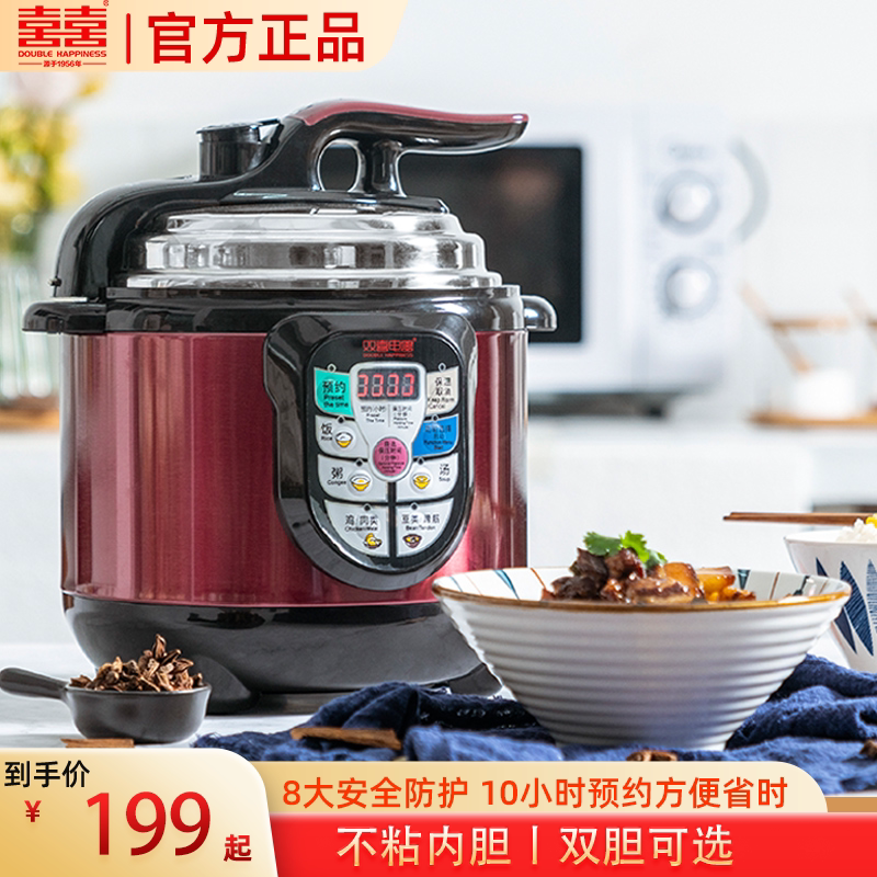 双喜智能预约电压力锅