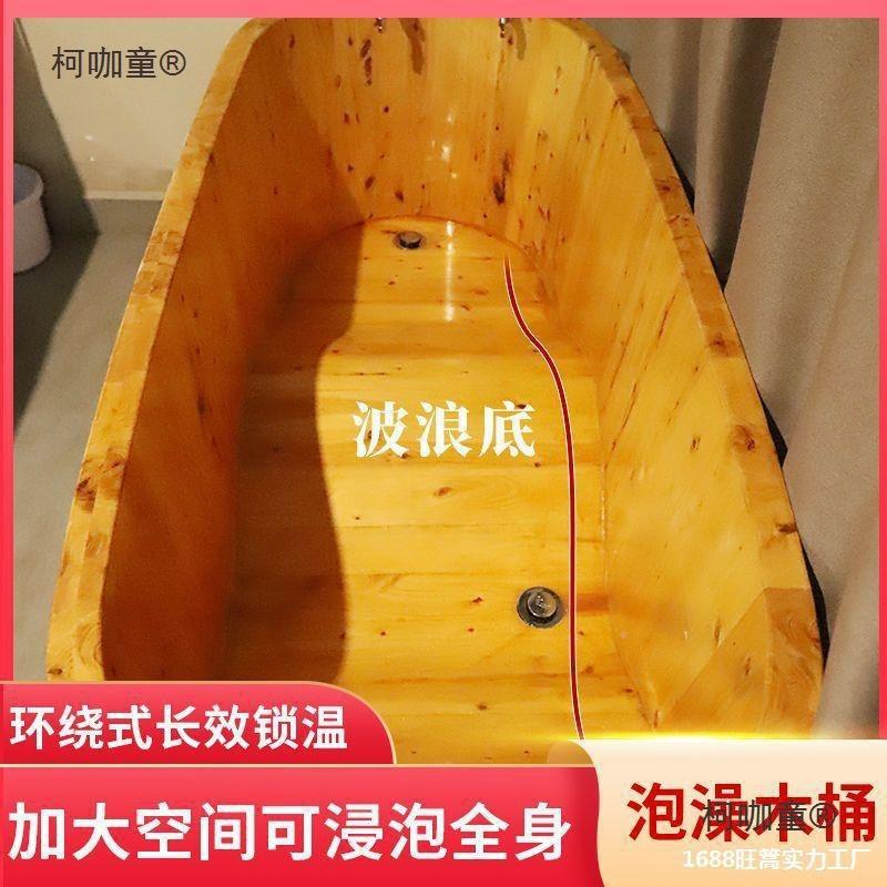 桶底波浪柏木用泡澡木柯咖童桶浴缸香家成人S型舒适桶底沐型浴桶