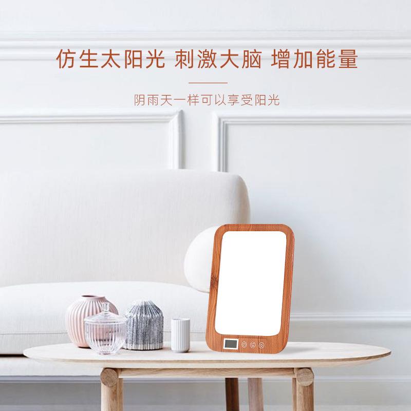 厂光疗灯-1家纹色SAD光疗仿生然光源情绪光疗灯灯定时调自色木阅