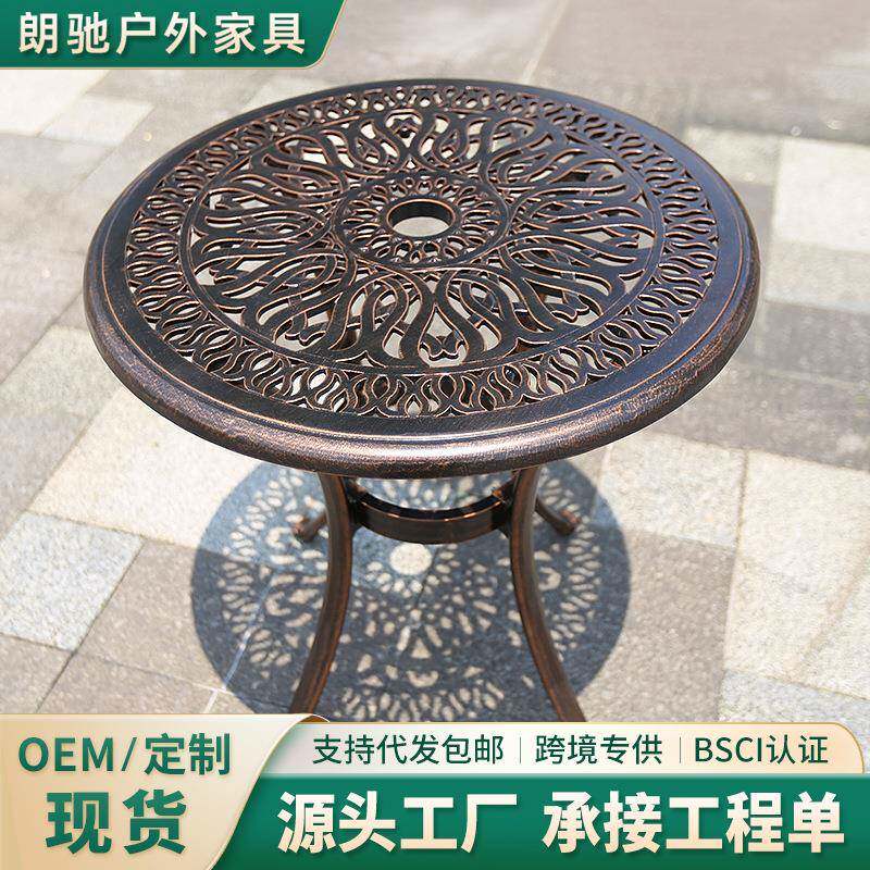 见产品户外铸铝桌椅合台室内阳光房露园天花阳小茶组几茶桌铁艺圆桌子