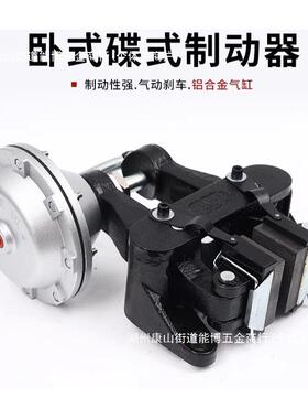 DH-黑色DBH-制103-DB-205卧B式空压H气动碟盘式动器