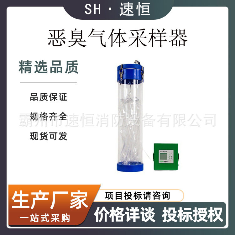 HJ1262-2022三点比较臭袋采样器
