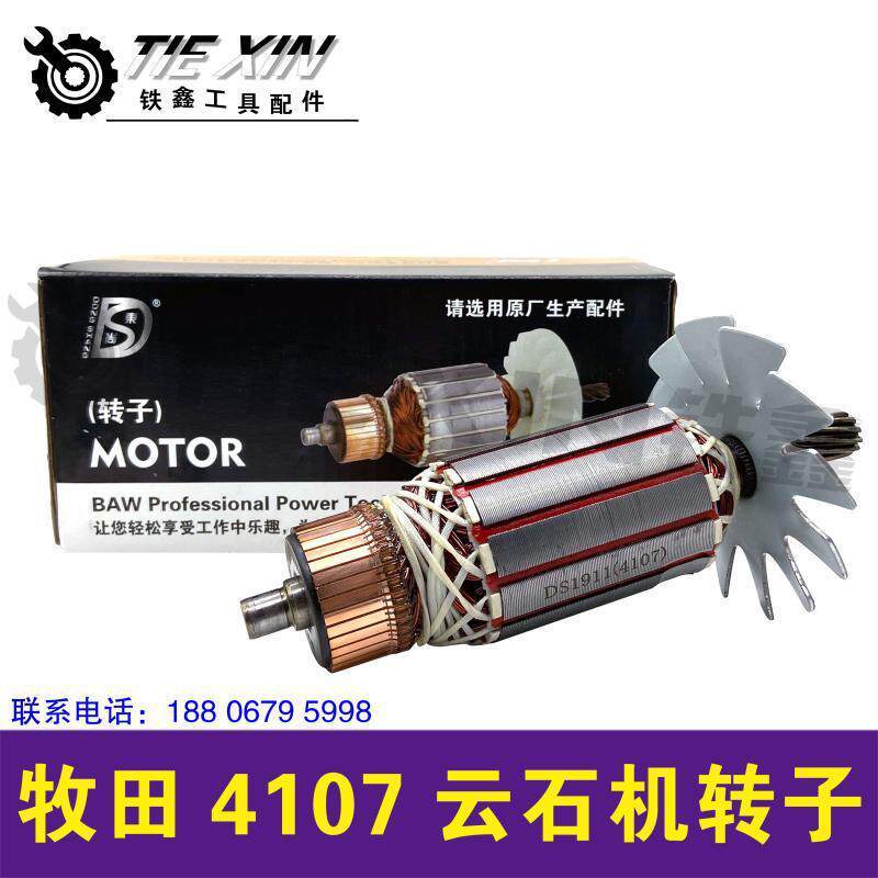 18云石机0件东城417配云72690石0机转子11齿