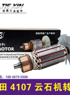 18云石机0件东城417配云72690石0机转子11齿