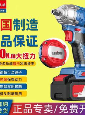 东城品质无刷电手大扭RDA工力动锂电充电式功率架子汽修多功扳能