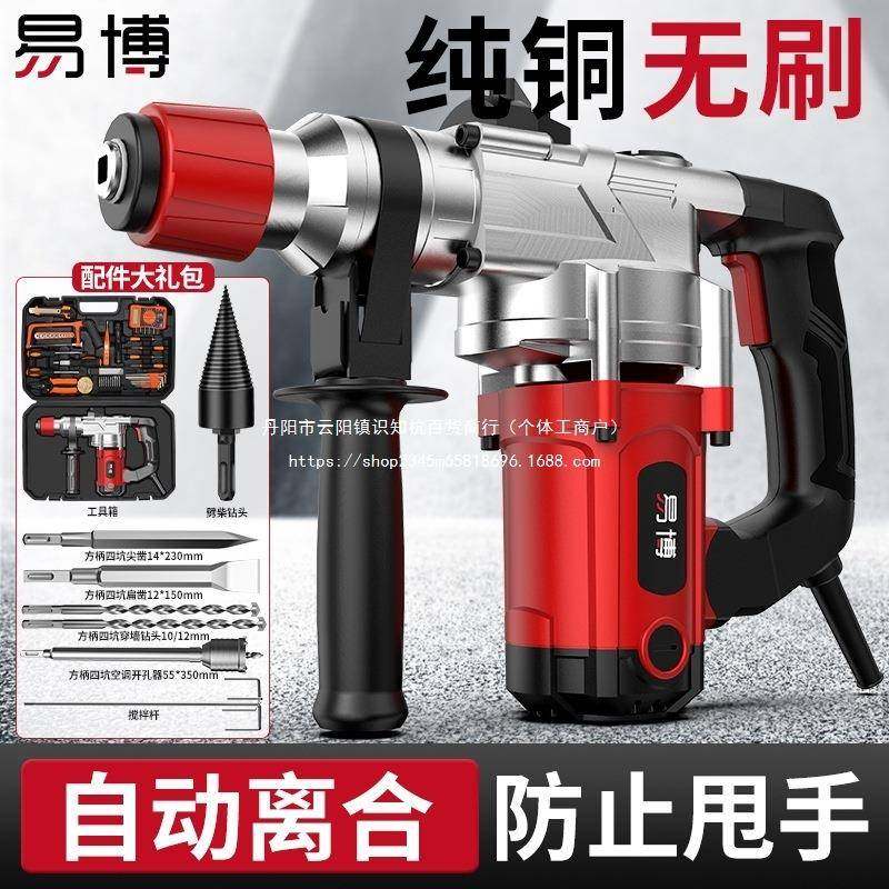 电锤电镐率电钻无品牌/大功混冲击全钻铜两用工业凝土多功能三用重型电锤