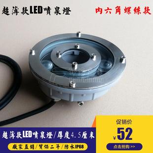 6W9超薄款LEW1W1W18W超薄款LED喷泉灯水灯水底下5灯2泳池灯水池灯